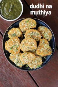 Gujarati Cuisine: Dudhi Muthiya